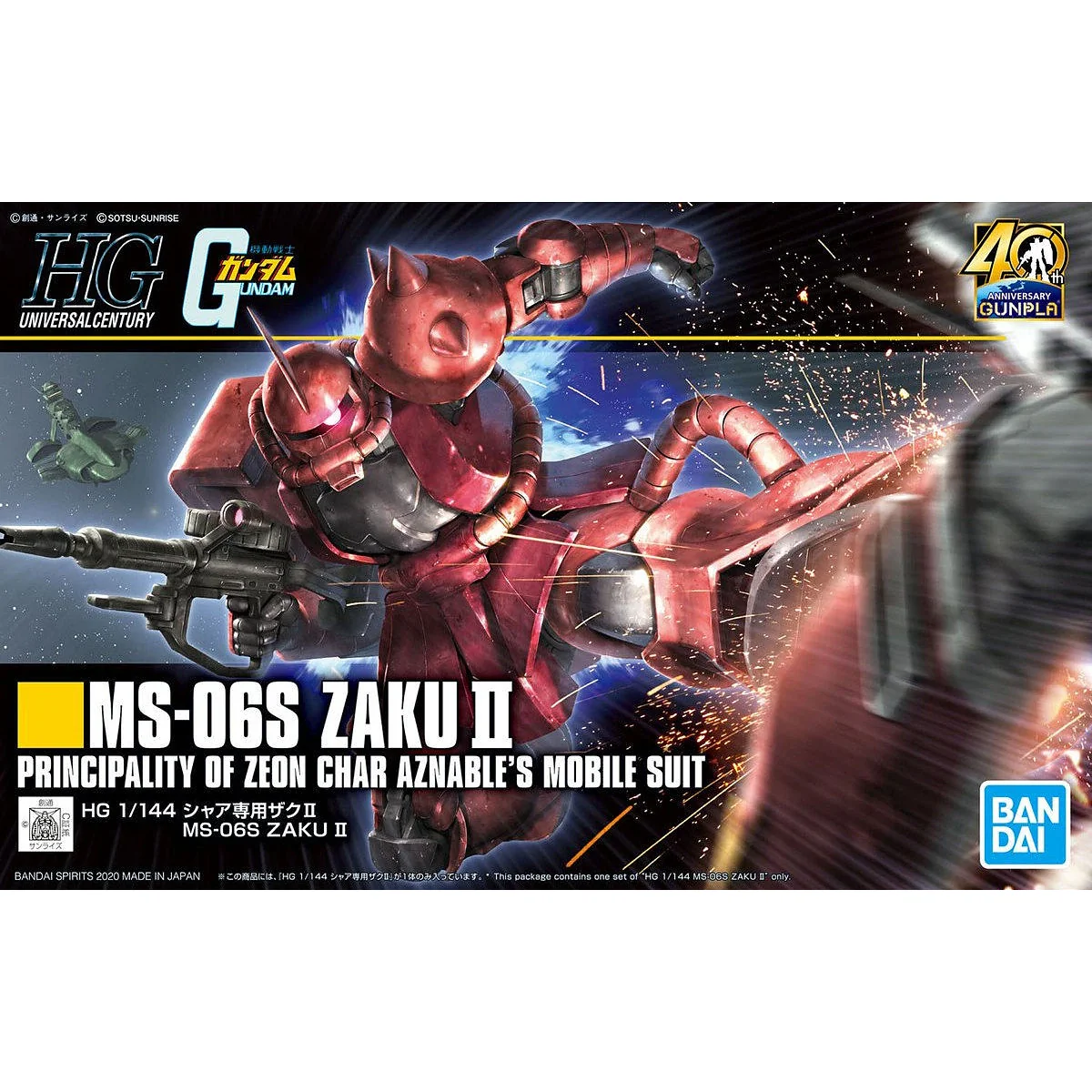 GUNDAM MS-06S ZAKU II CHAR AZNABLE'S MOBILE SUIT